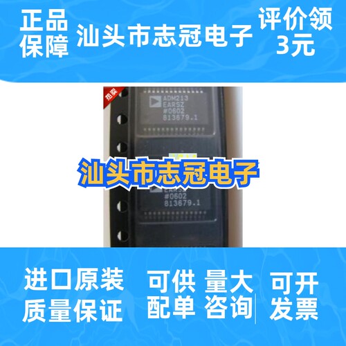 ADM211EAR AD5161BRM100  模数转换器全新原装 现货