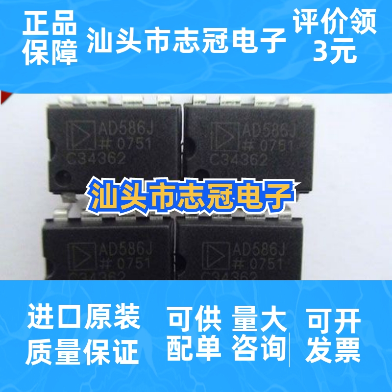 AD586jn    OP27GP  封装DIP-8  运算放大器芯片 全新原装 现货