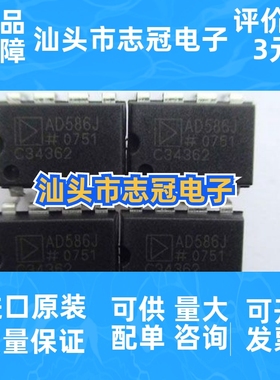AD586jn    OP27GP  封装DIP-8  运算放大器芯片 全新原装 现货