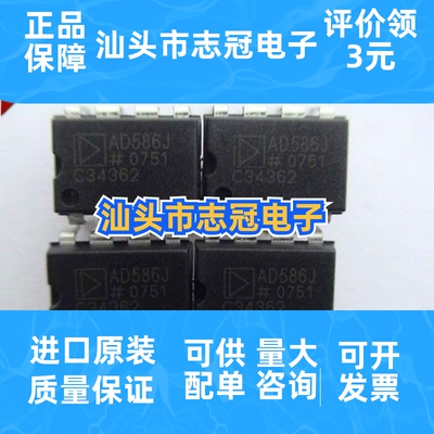 AD586jn    OP27GP  封装DIP-8  运算放大器芯片 全新原装 现货