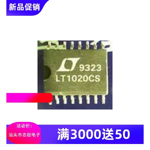 LT1020cs SOP 全新原装 现货  集成电路（ic）