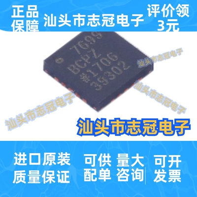 AD7699BCPZRL7封装LFCSP-20原装模数转换芯片ADC贴片IC电子元器件