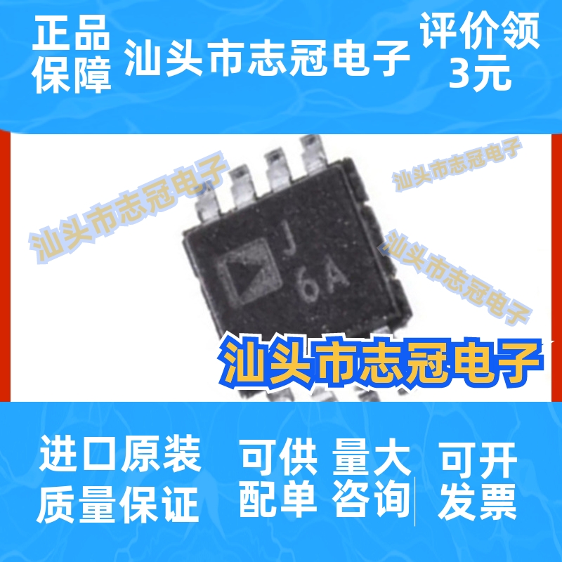 AD8310ARMZ 集成电路IC 线性放大器芯片 贴片MSOP-8 电子元器件