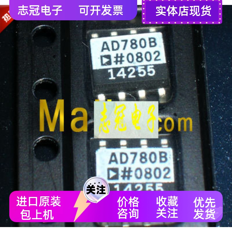 AD780brz 全新原装 现货