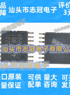 DAC6573IPWR 丝印D6573I 贴片TSSOP16 数模转换器 全新原装