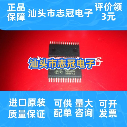 AD6523ARUZ   全新原装  现货 价格咨询