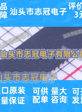 MAX4886ETO+T MAX4886ETO TQFN42 视频开关 IC 原装正品