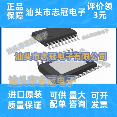 全新原装TPS92638QPWPRQ1调光功能汽车类LEDHTSSOP20丝印TPS92638