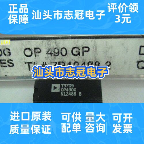 op490gp   全新原装 进口现货