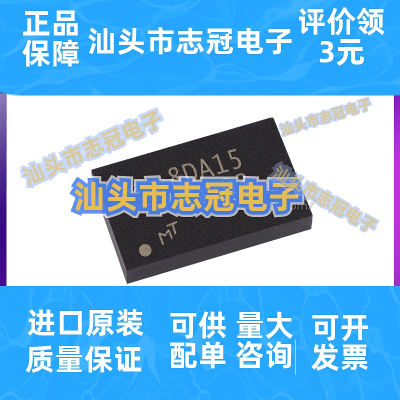 MT25QL128ABA8E12-0SIT 丝印RW203 封装BGA24 存储器IC 原装正品