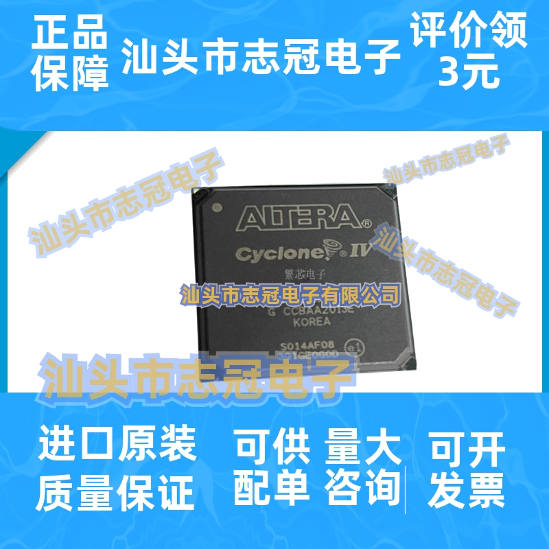 EP4CE115F23I7N BGA-484 全新原装 可编程门阵列IC芯片 现货供应