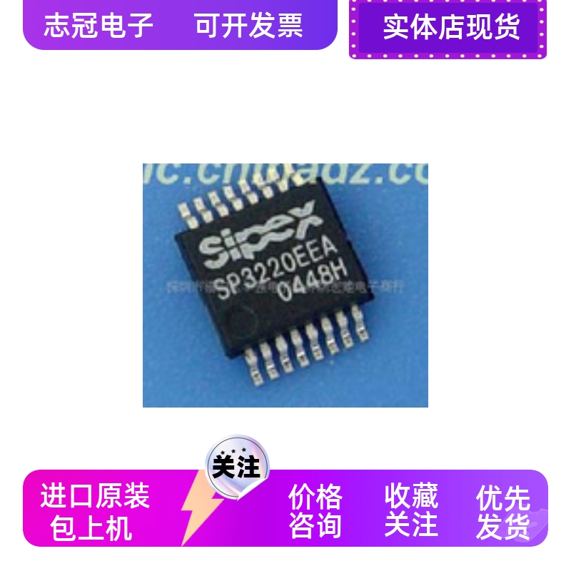 SP3220EEA-L/TR SSOP-16   SP3220ECA  全新原装 现货