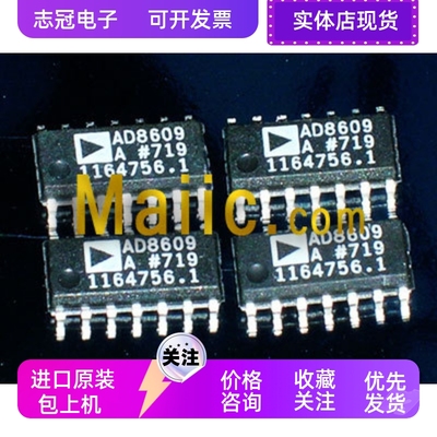 AD8609ARZ-REEL7  全新原装  现货 价格咨询