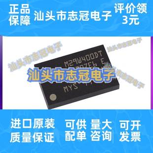 M29W400DT70ZE6E封装BGA48存储器芯片原装正品现货库存电子元器件