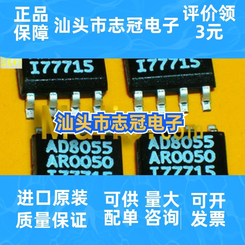 AD8055ARZ  SOP8    全新原装 现货
