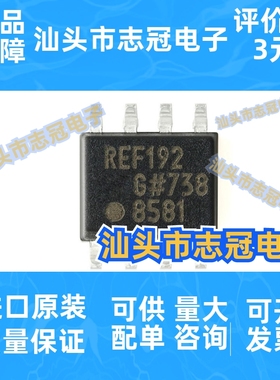 REF192GSZ-REEL7 电压基准芯片 封装SOIC-8 提供BOM配单 原装