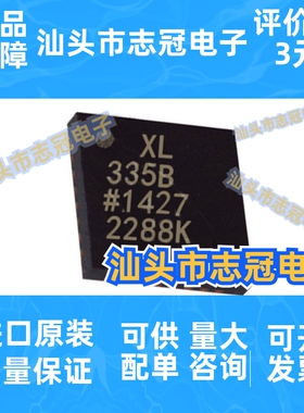 ADXL335BCPZ-RL7 封装PLCC-32 提供BOM配单 原装 加速度传感器IC