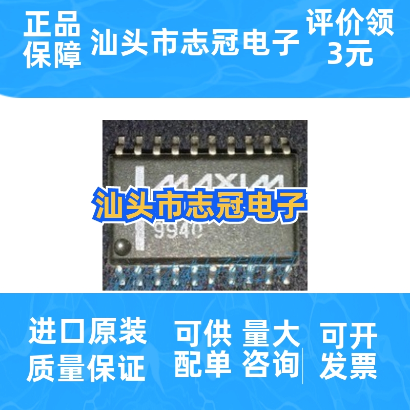 max153cwp  max153ewp    全新原装   现货