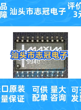 max153cwp  max153ewp    全新原装   现货