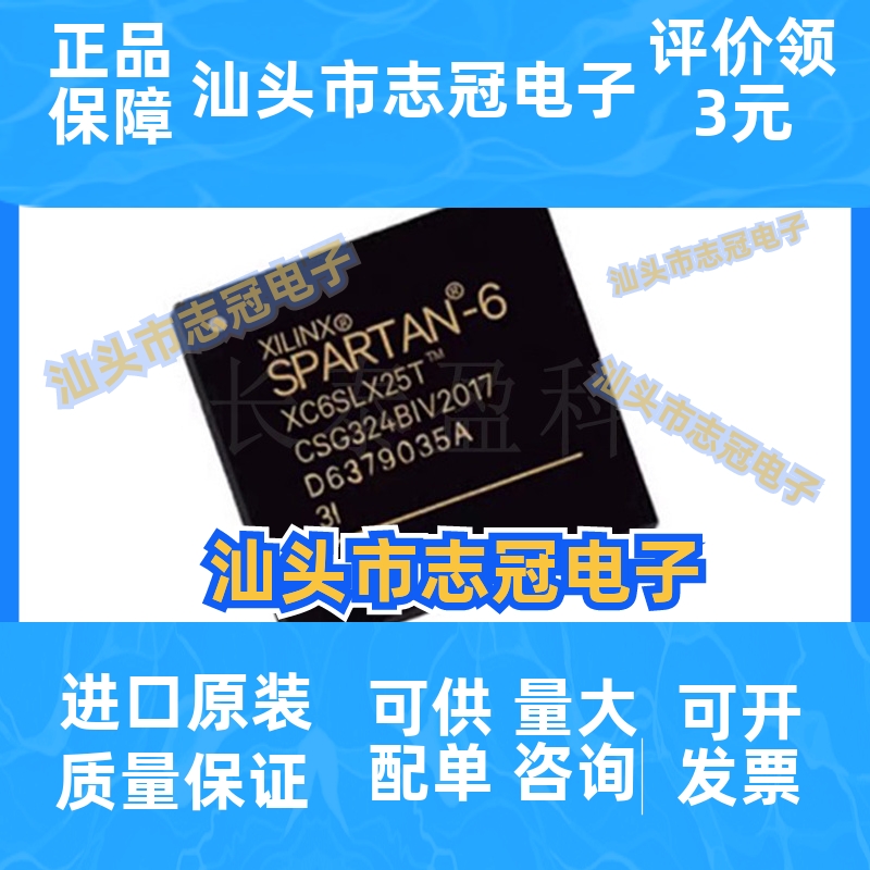 XC6SLX25T-2CSG324C 嵌入式可编程门阵列芯片IC处理器 封装BGA324
