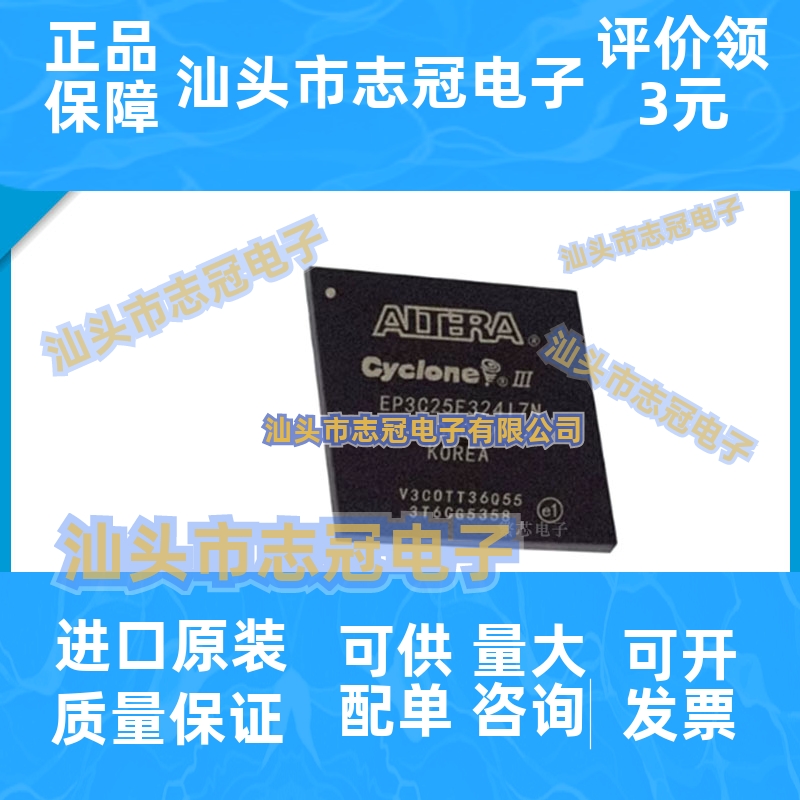 EP3C25F324I7N FBGA-324 全新原装 可编程门阵列IC芯片 现货供应