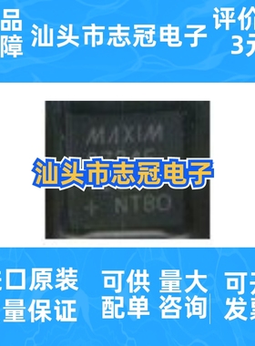 MAX8724E   全新原装 现货