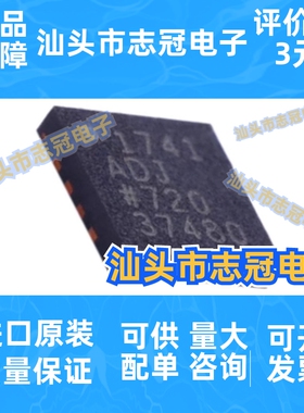 ADP1741ACPZ-R7 可调式线性稳压器芯片 封装LFCSP16 提供BOM配单