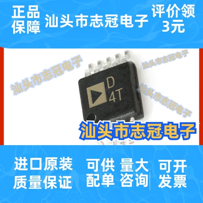 AD5290YRMZ50 数字电位器芯片 封装MSOP-10 电子元器件 原装全新
