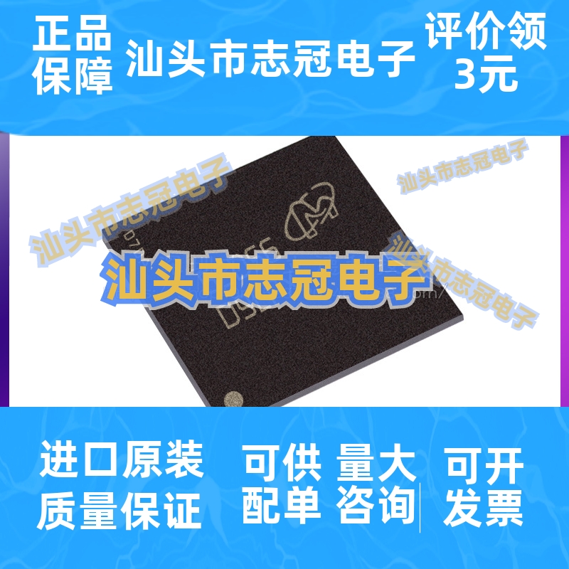 PF38F3040M0Y3DFA 封装BGA 丝印D9LPX 存储器芯片 原装正品BOM表