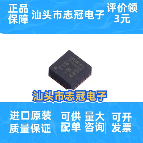 ATTINY1616-MNR QFN-20 tinyAVR 1系列微控制器芯片 一站式配单
