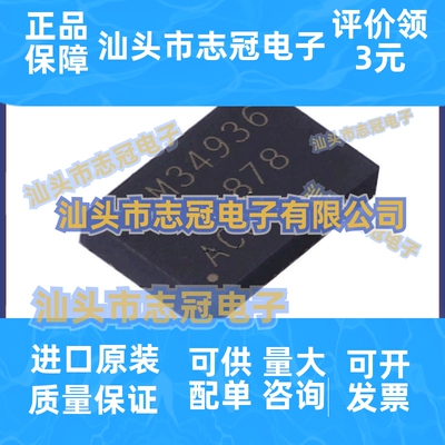 全新原装 LM34936RHFR VFQFN?-28 贴片 RHFT RHF 开关稳压器 芯片