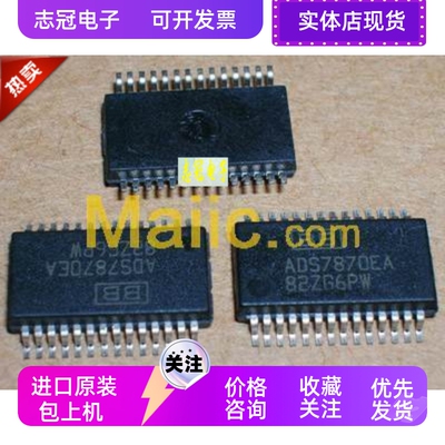 ads7870ea  全新原装 现货 价格咨询