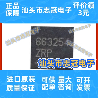 ATA663254-GBQW 封装VDFN-8 收发器芯片IC 提供BOM配单 原装正品