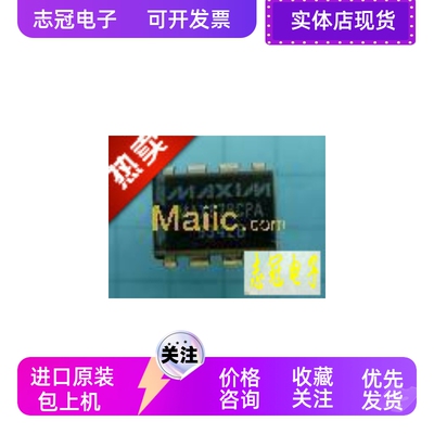 max878cpa     vfc32kp    全新原装 进口现货