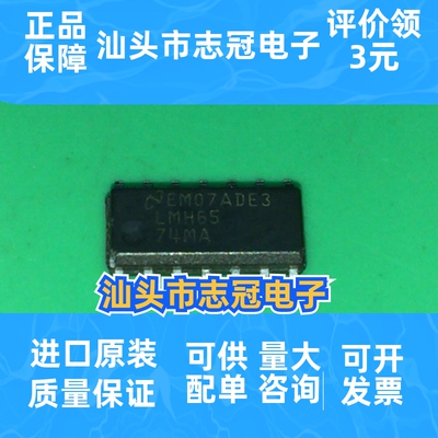 LMH6574MA LMH6574MAX  全新原装  现货 价格咨询 可直拍