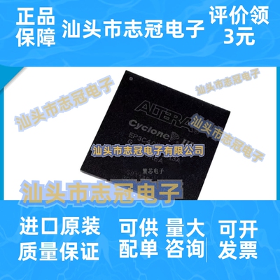 EP3C40F324I7N BGA-324 全新原装 嵌入式处理器IC芯片 现货供应