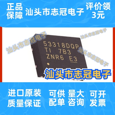 TPS53318DQPR开关控制器芯片 封装SON-22 电子元器件 提供BOM配单