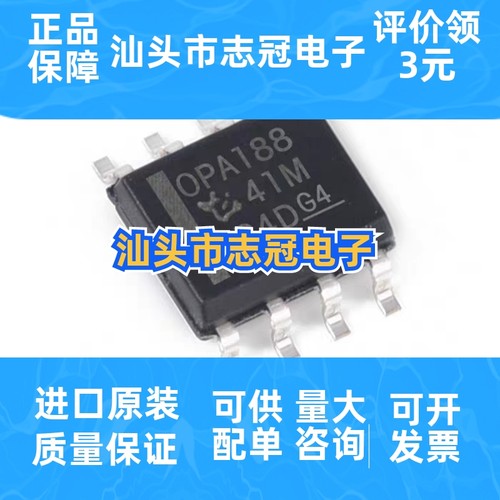 新品推荐 OPA188AIDR  丝印OPA188 运算放大器 封装SOP8 全新原装