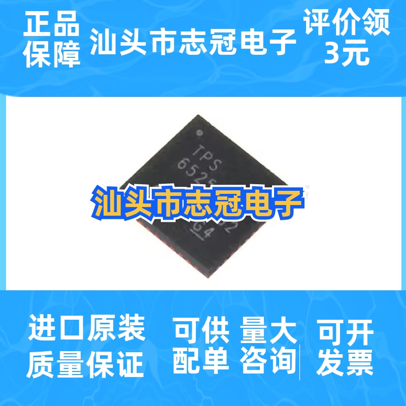 TPS65251RHAR VQFN-40 电源管理PMIC DC-DC电源芯片IC集成电路