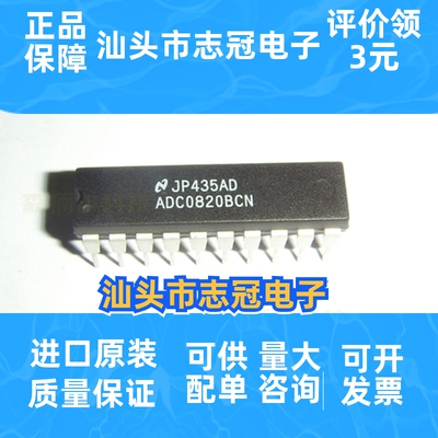 ADC0820BCN ADC0820BC 全新原装 直插DIP-20 模数转换器芯片IC