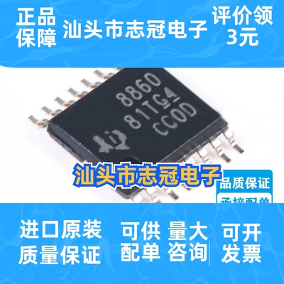 原装正品 贴片 DRV8860PWR 丝印 8860 TSSOP-16 电机驱动器芯片