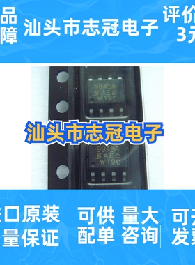 SI9945AEY SI9945AEY-T1-E3 9945A 双N沟道 60V 3.7A 全新原装