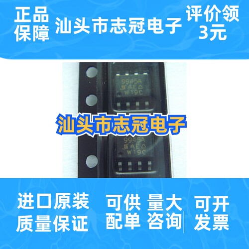 SI9945AEY SI9945AEY-T1-E3 9945A 双N沟道 60V 3.7A 全新原装