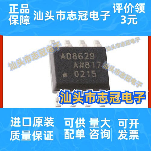 AD8629ARMZ 运算放大器IC芯片 封装MSOP8 电子元器件 原装全新