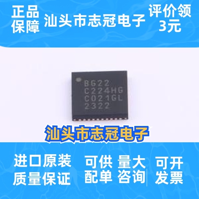 EFR32BG22C224F512GM40 封装: QFN-40-EP 无线收发芯片 先询后拍