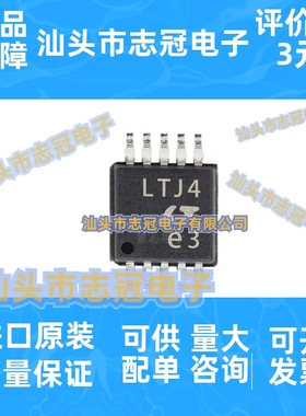 LTC1865LCMS#PBF CS8 IMS IS8 ACMS MSOP-10 全新原装 数模转换器