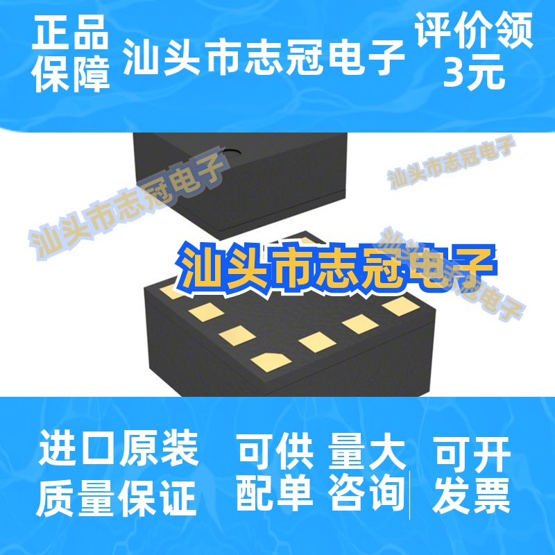 LSM303AGRTR 封装LGA-12 加速计 磁力仪 温度 6轴 传感器