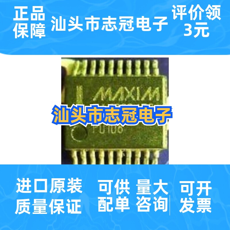 MAX3224ecap全新原装现货