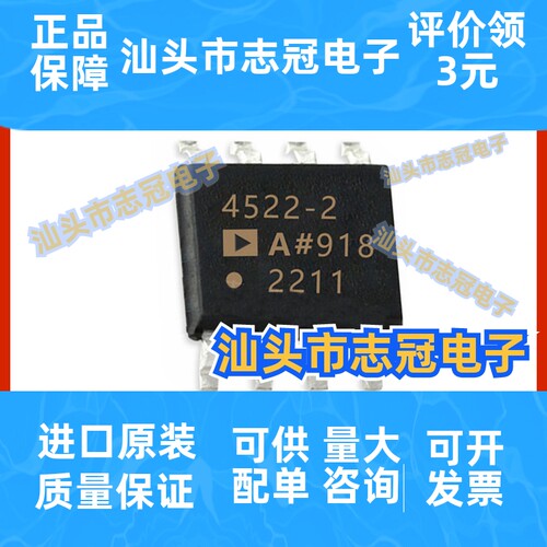 ADA4522-2ARZ-R7 运算放大器IC芯片 封装SOP-8 提供BOM配单 原装