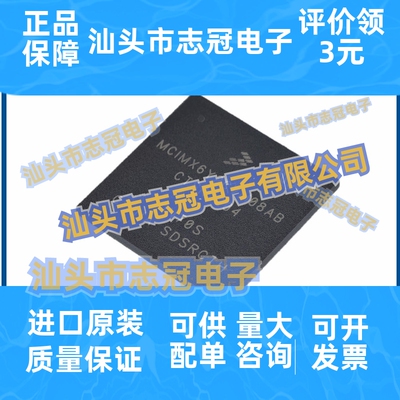 全新原装  MCIMX6Y2CVM08AB LFBGA-298 微处理器 嵌入式 IC 32 位